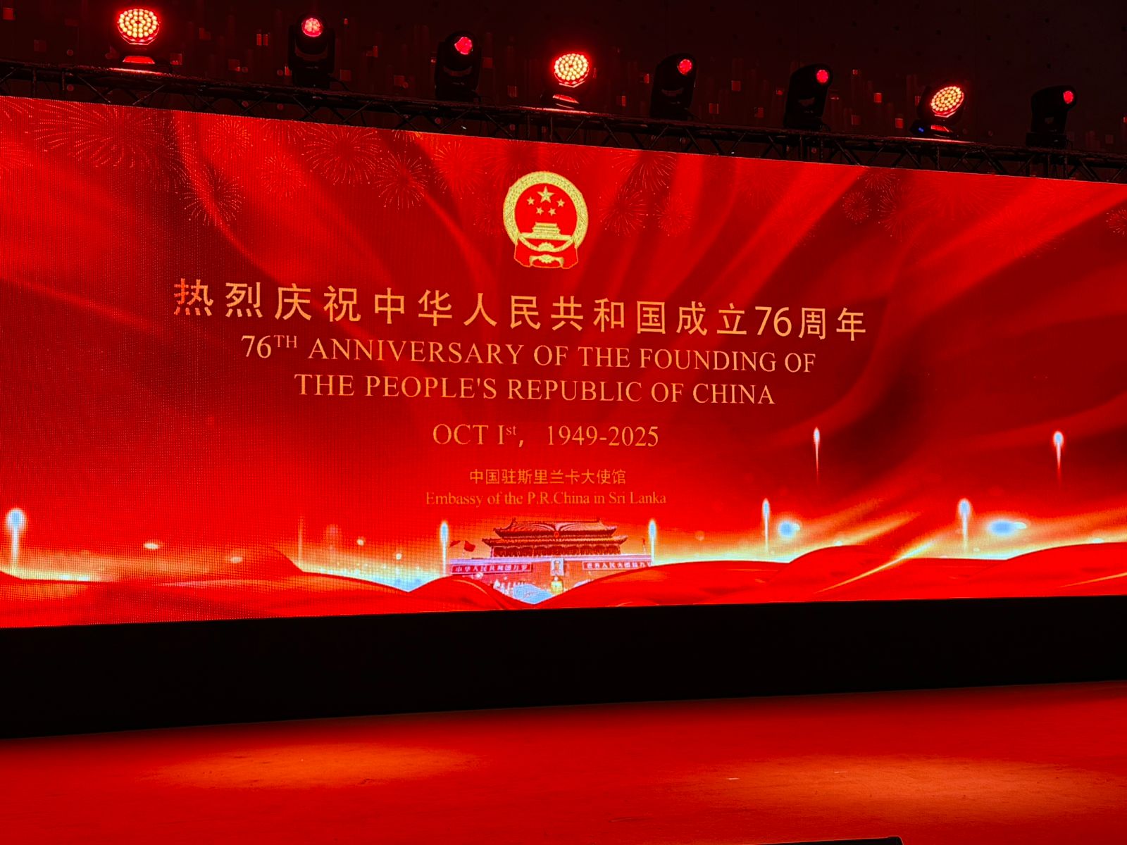 76th anniversary of the PRC's founding